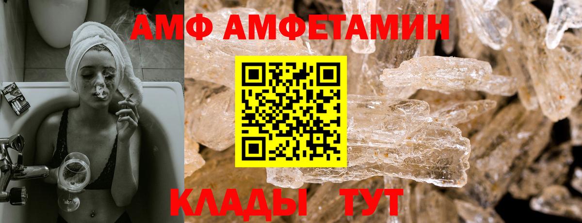 Амфетамин VHQ Кемерово