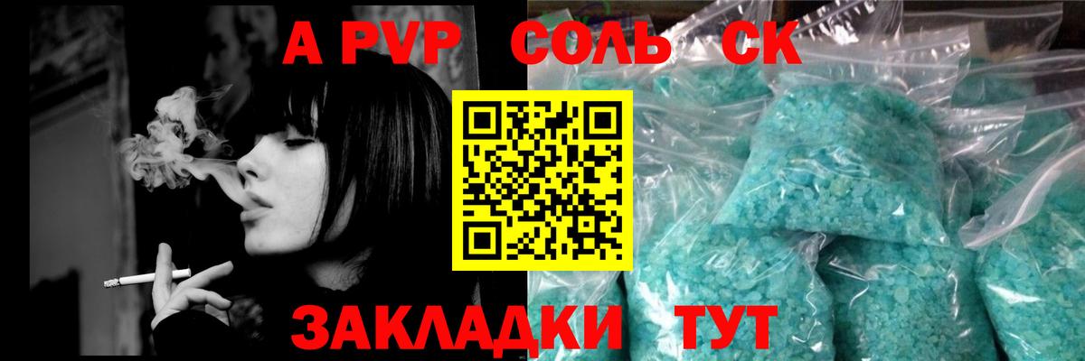 APVP мука  APVP  А ПВП СК КРИС  Кемерово  цена наркотик  Вход с VPN 