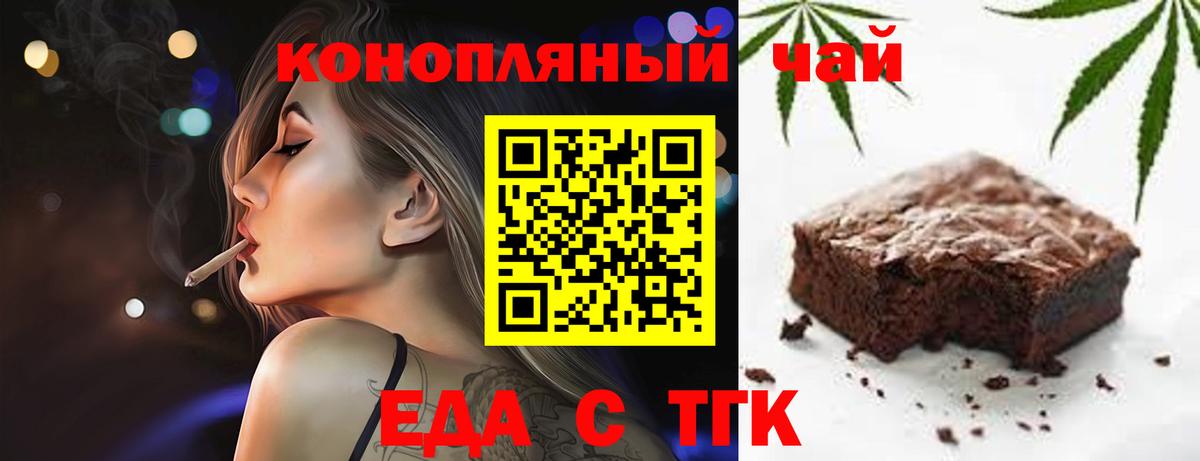 Кемерово  Cannafood конопля  Вход с VPN 