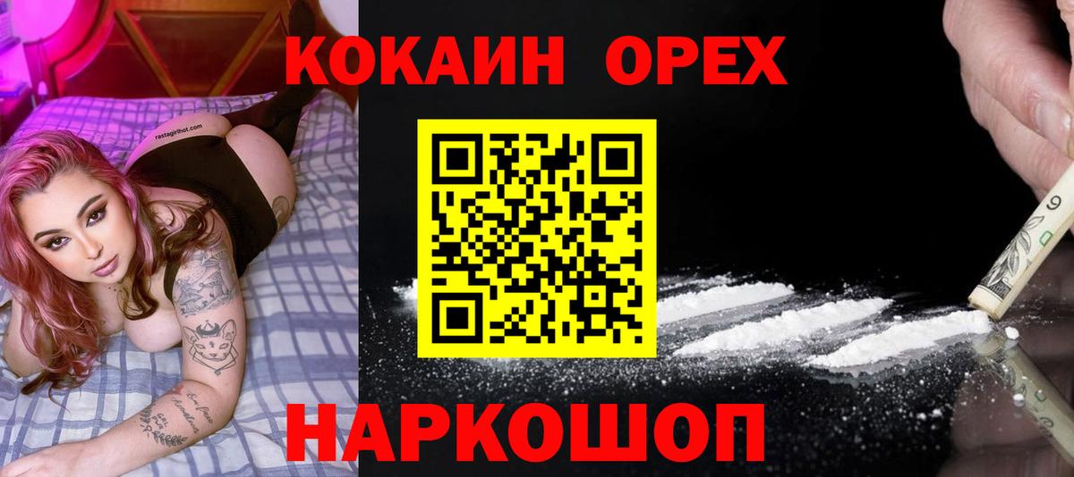 Кокаин Боливия Кемерово