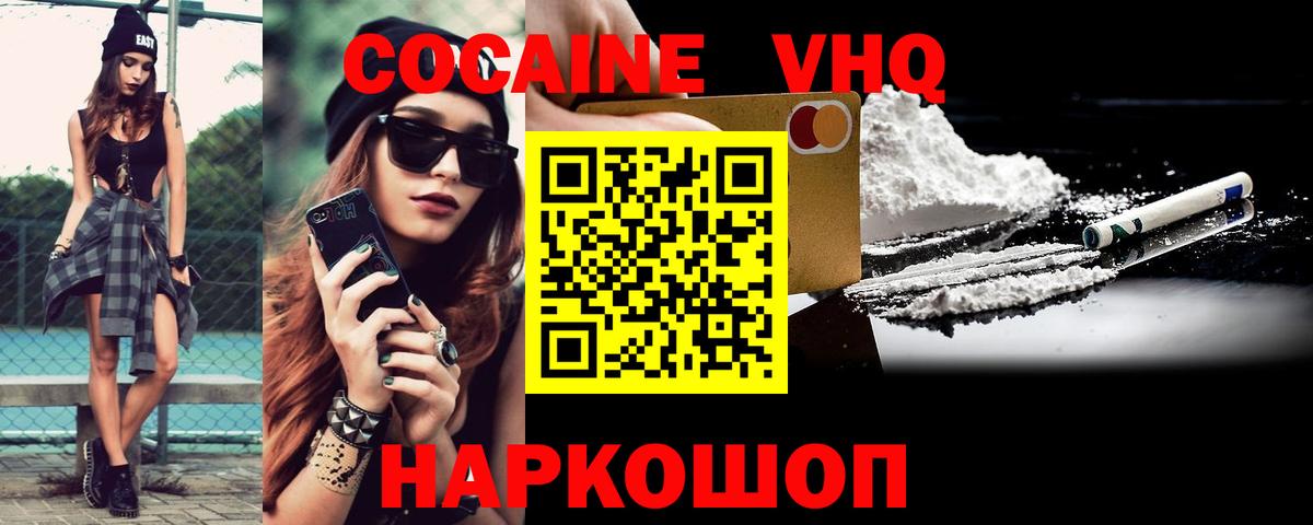 КОКАИН Fish Scale  Вход с VPN  Кокаин  Кемерово 