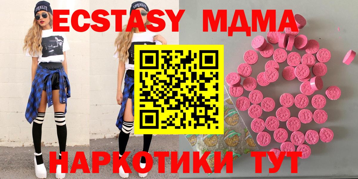 Экстази таблы Кемерово
