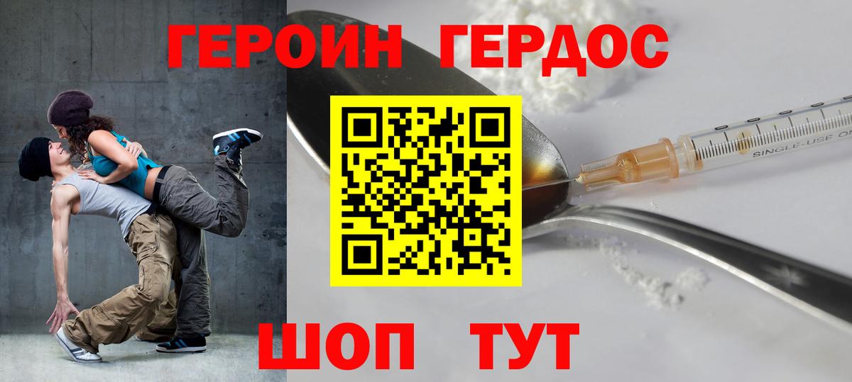 ГЕРОИН гречка Кемерово