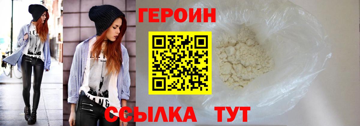 Кемерово  Героин афганец  Вход с VPN 