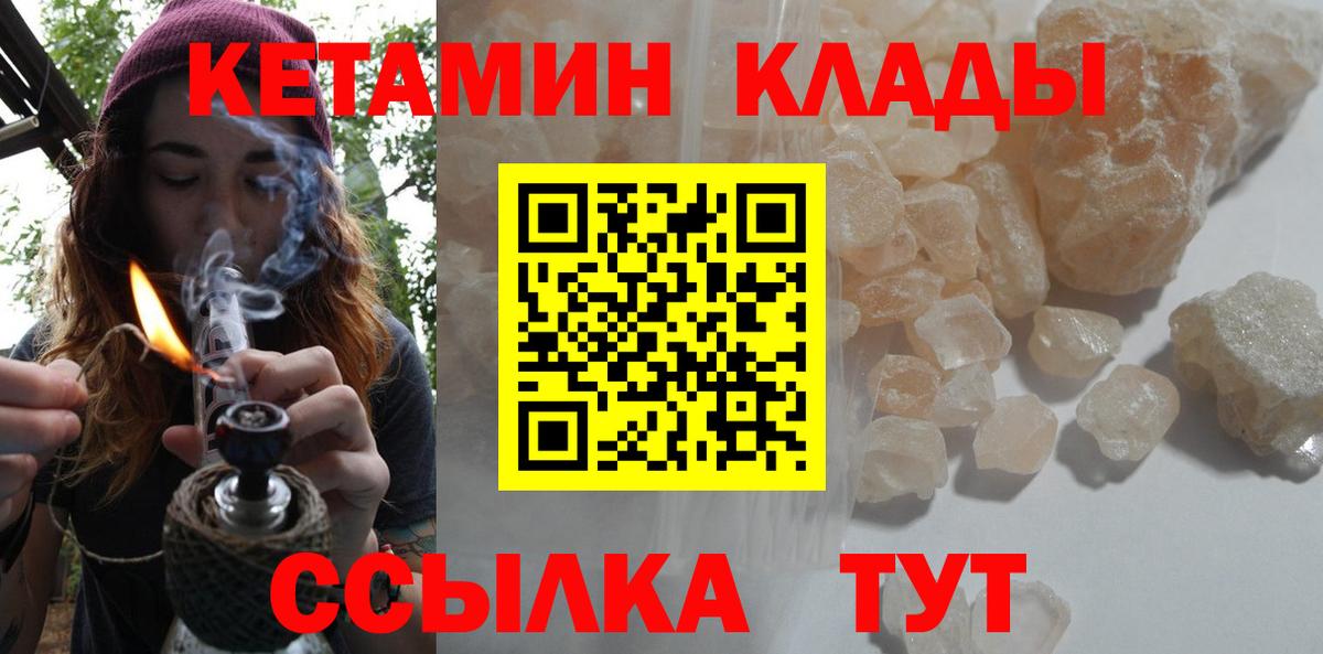 Кетамин VHQ  КЕТАМИН VHQ  Кемерово  Вход с VPN 