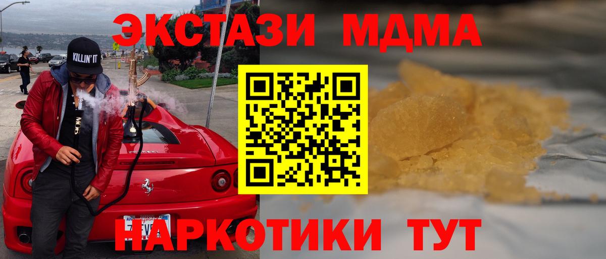 Кемерово  МДМА VHQ  Вход с VPN  МДМА молли 