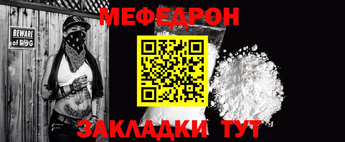 MEGA   Мефедрон мука  МЕФ VHQ  Вход с VPN  МЯУ-МЯУ  Кемерово  МЕФ 