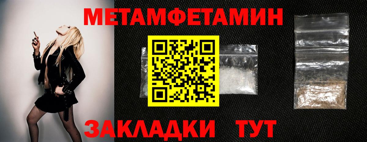 МЕТАМФЕТАМИН кристалл Кемерово