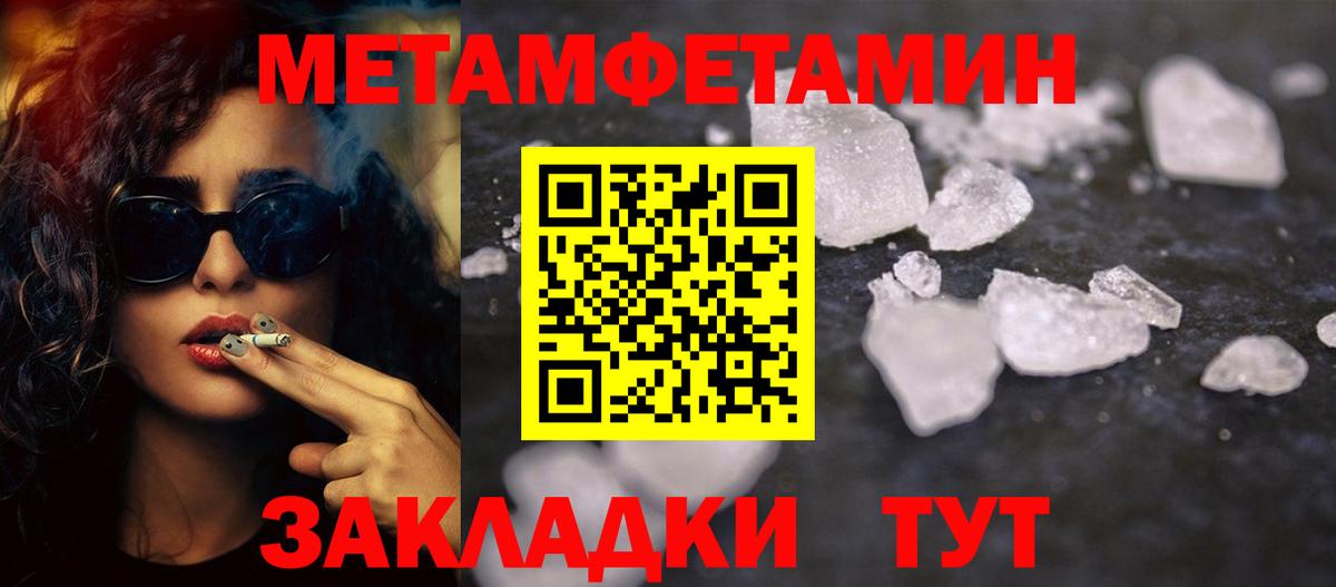 Метамфетамин Декстрометамфетамин 99.9%  Вход с VPN  Метамфетамин Декстрометамфетамин 99.9%  Кемерово 