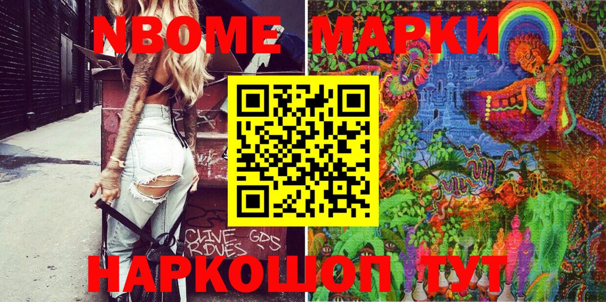 Наркотические марки 1,8мг  Наркотические марки 1,8мг  Марки NBOMe  Кемерово  Вход с VPN 