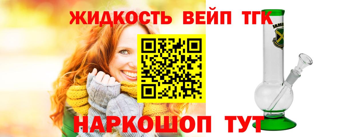 где купить наркоту  Дистиллят ТГК гашишное масло  Кемерово  Вход с VPN  Дистиллят ТГК жижа 