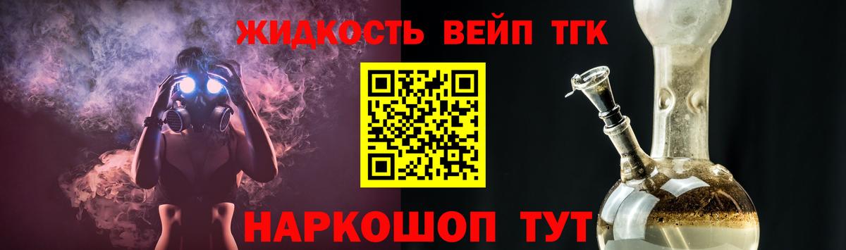 Дистиллят ТГК вейп Кемерово